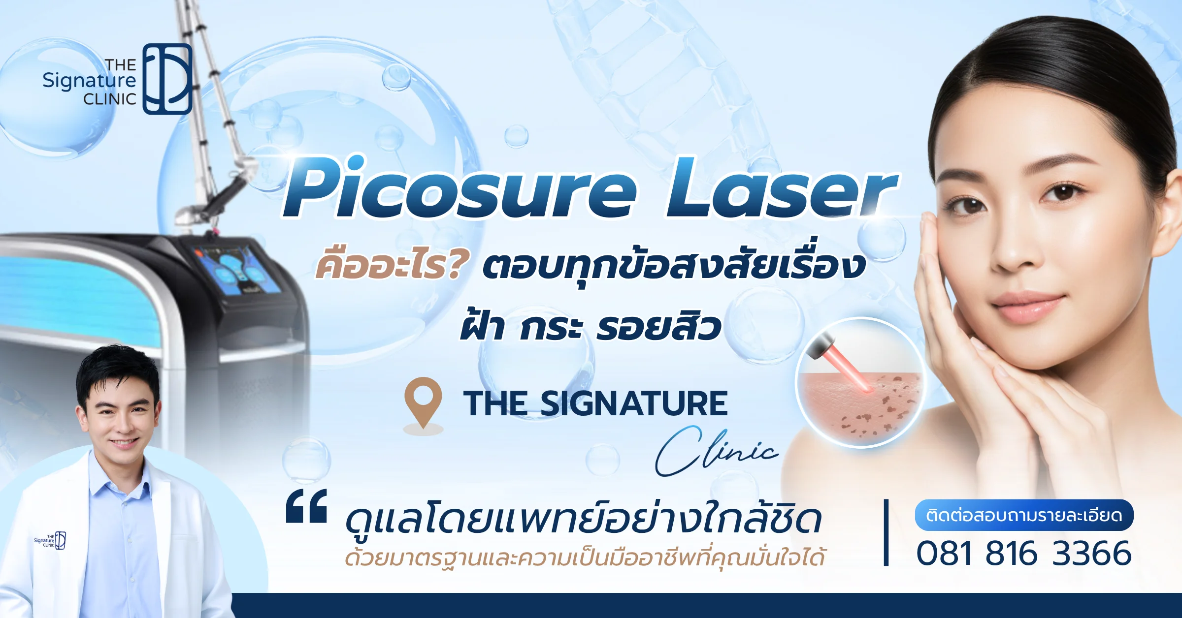 Picosure Laser