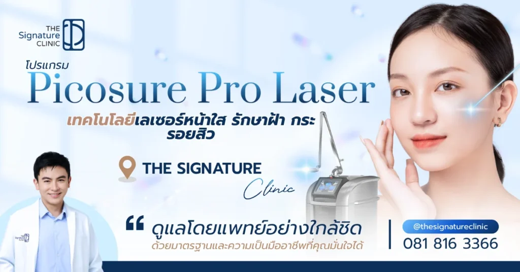 Picosure Pro Laser