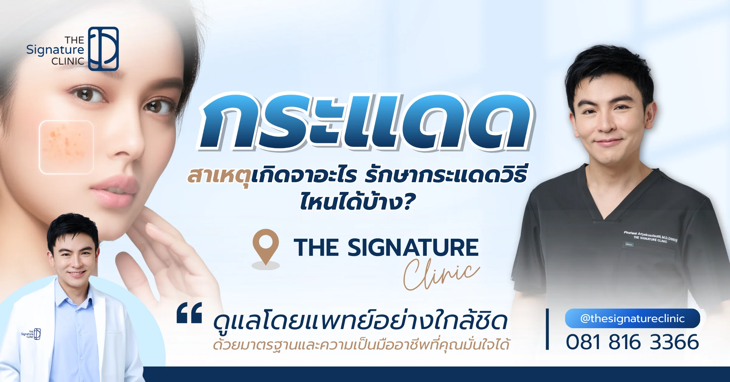 กระแดด คือ