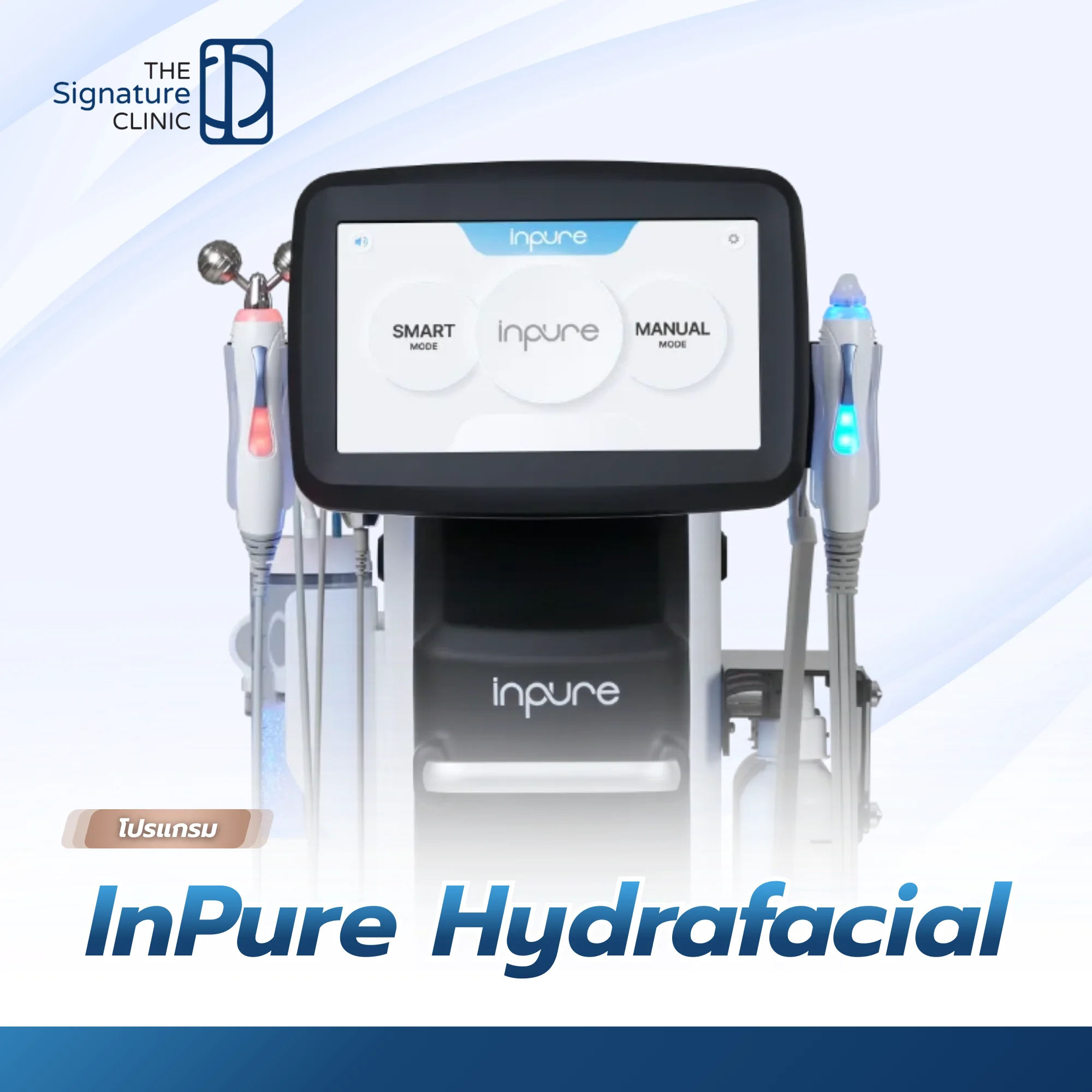 InPure Hydrafacial 13