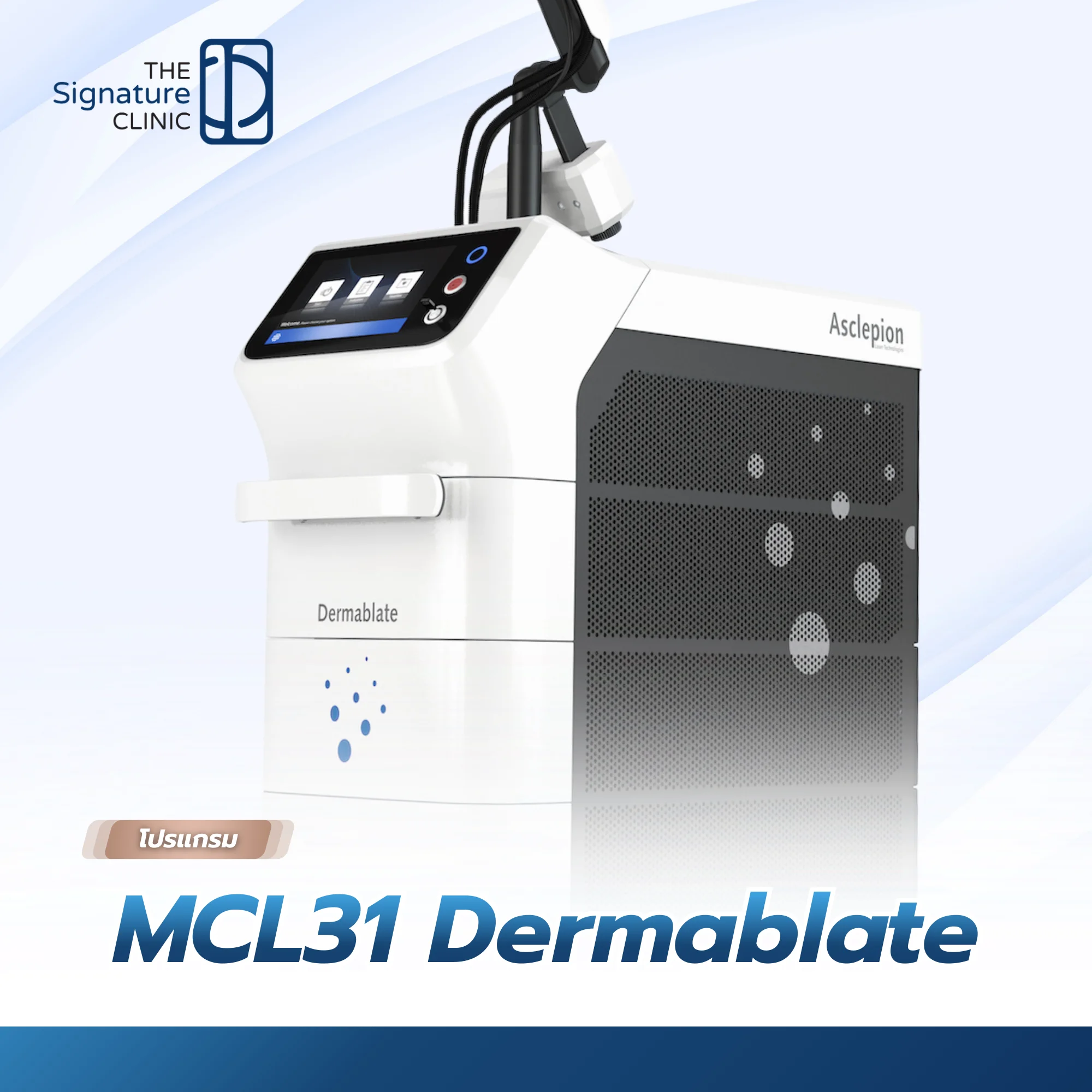 MCL31 Dermablate 7 1
