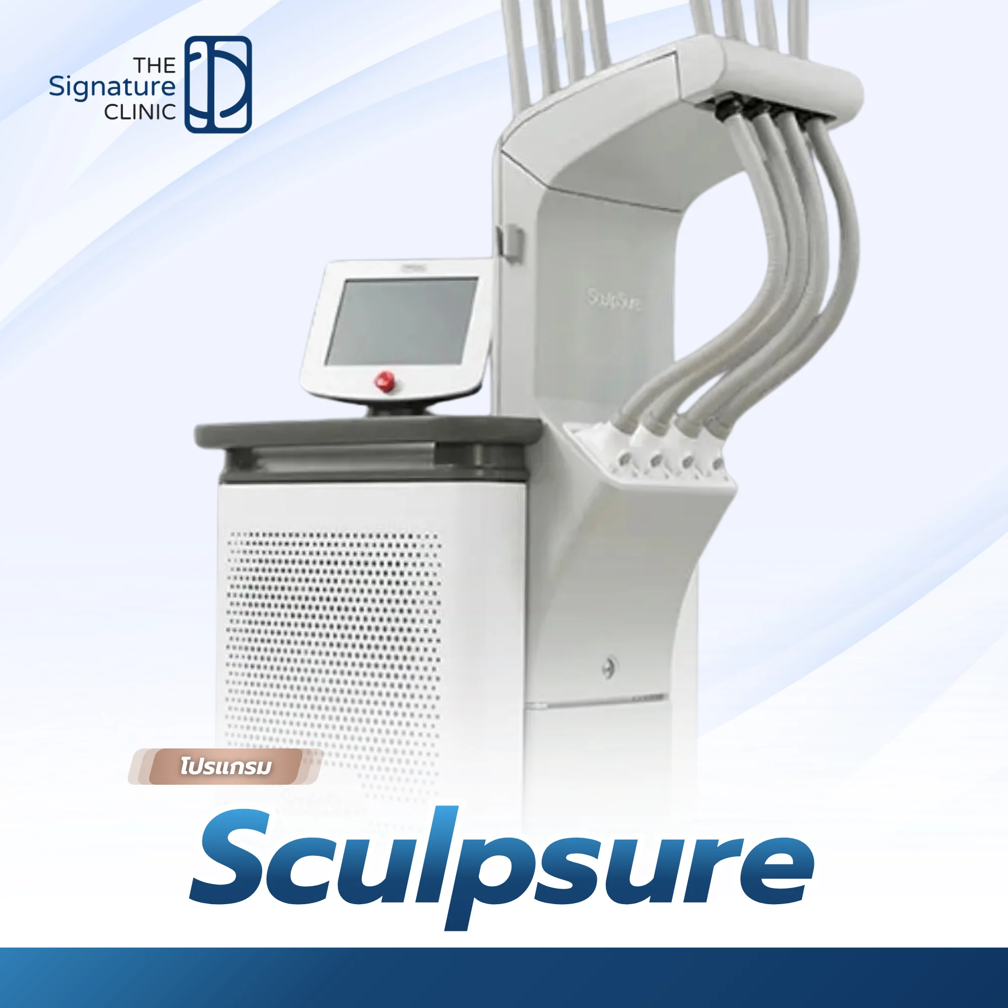Sculpsure 6 1