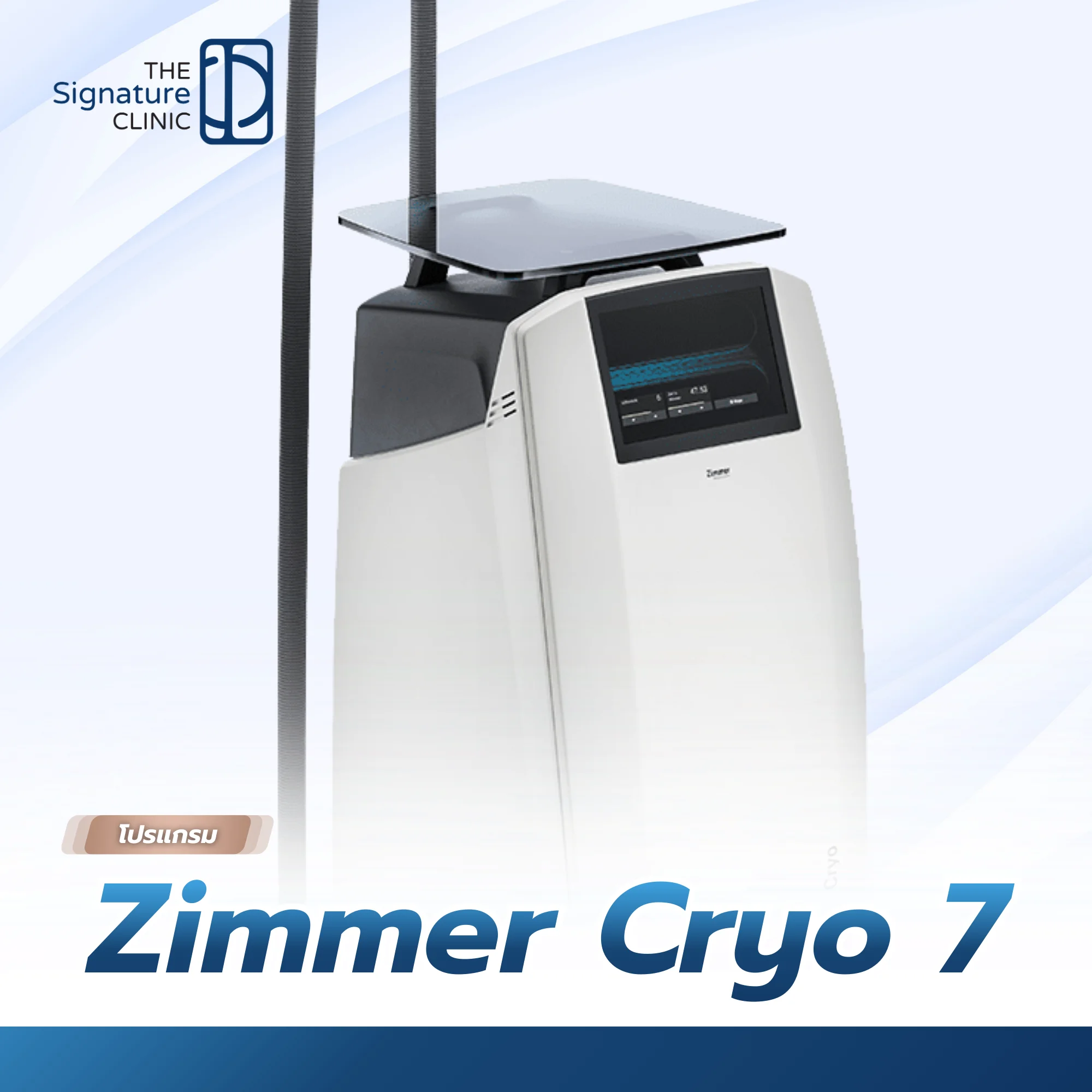 Zimmer Cryo 7 14