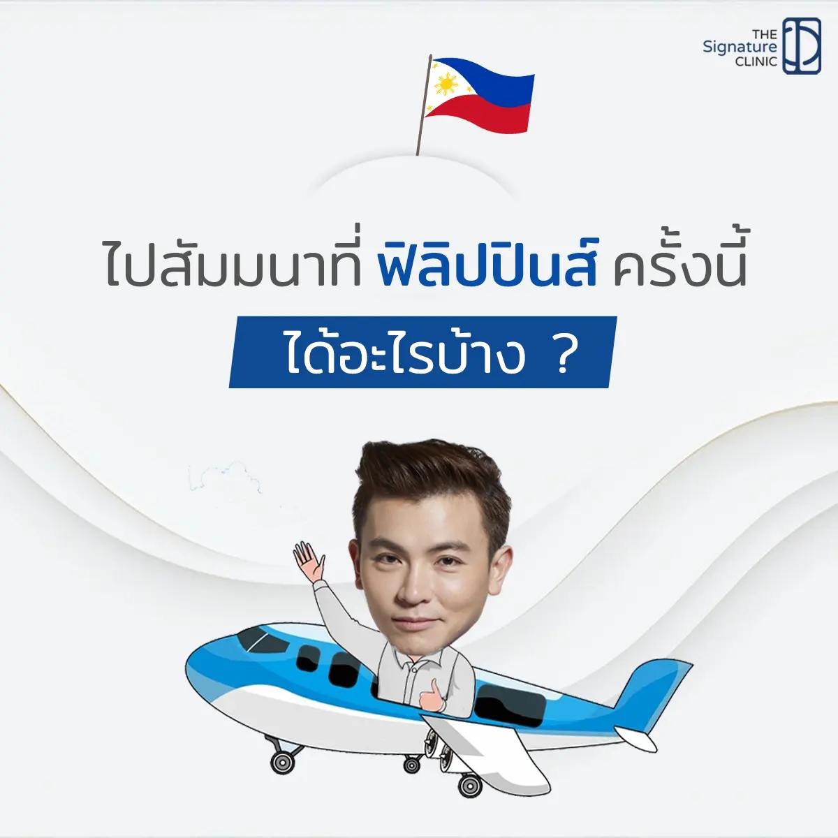 dr phuriwat ariyakunsuthi was invited to be a speaker at paaammi 2024