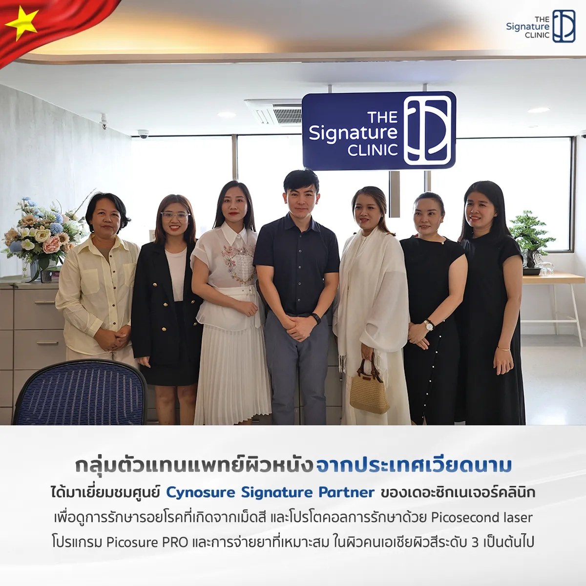group dermatologists vietnam visited the cynosure signature partner center 1
