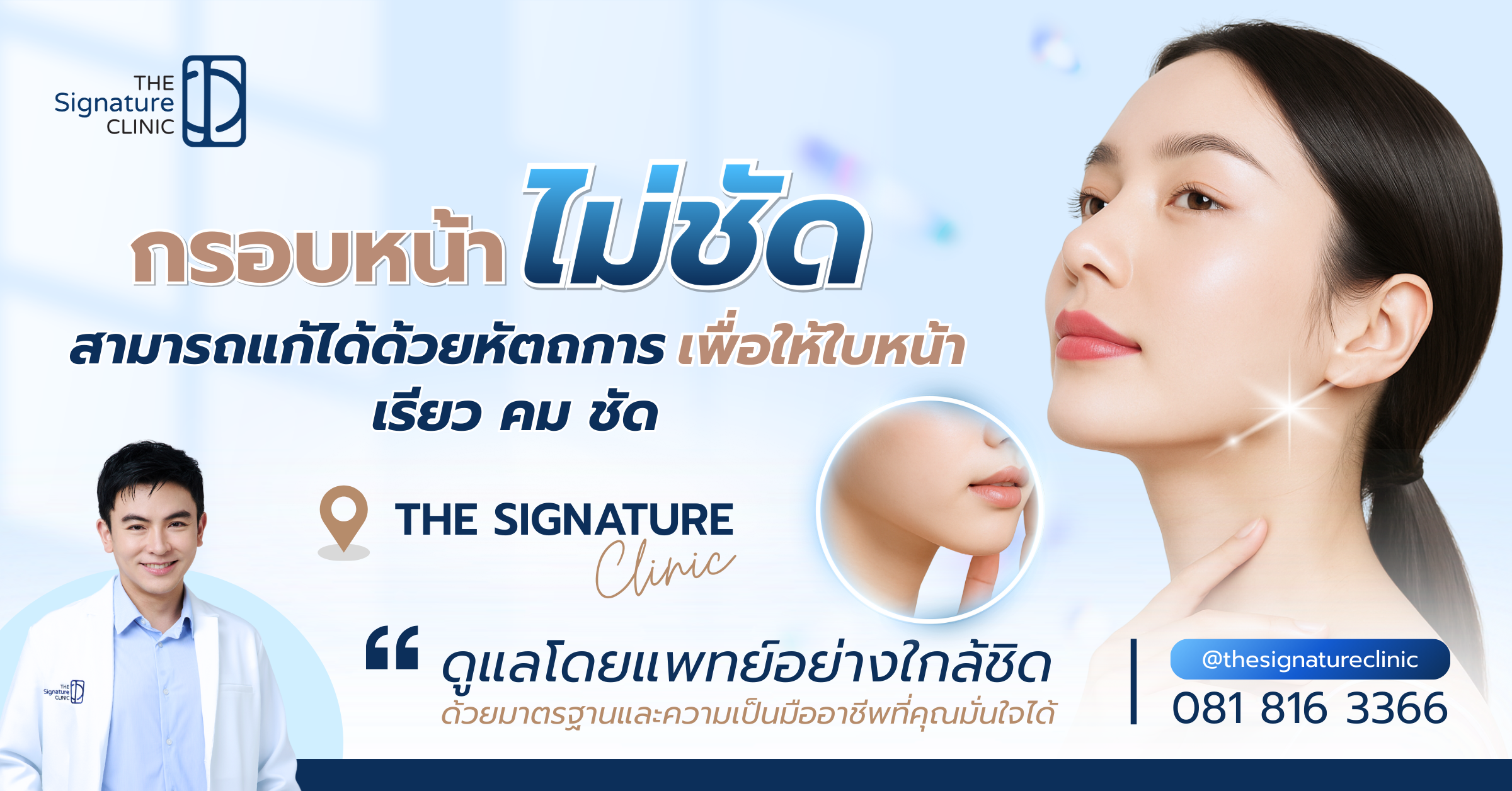 กรอบหน้าไม่ชัด 1