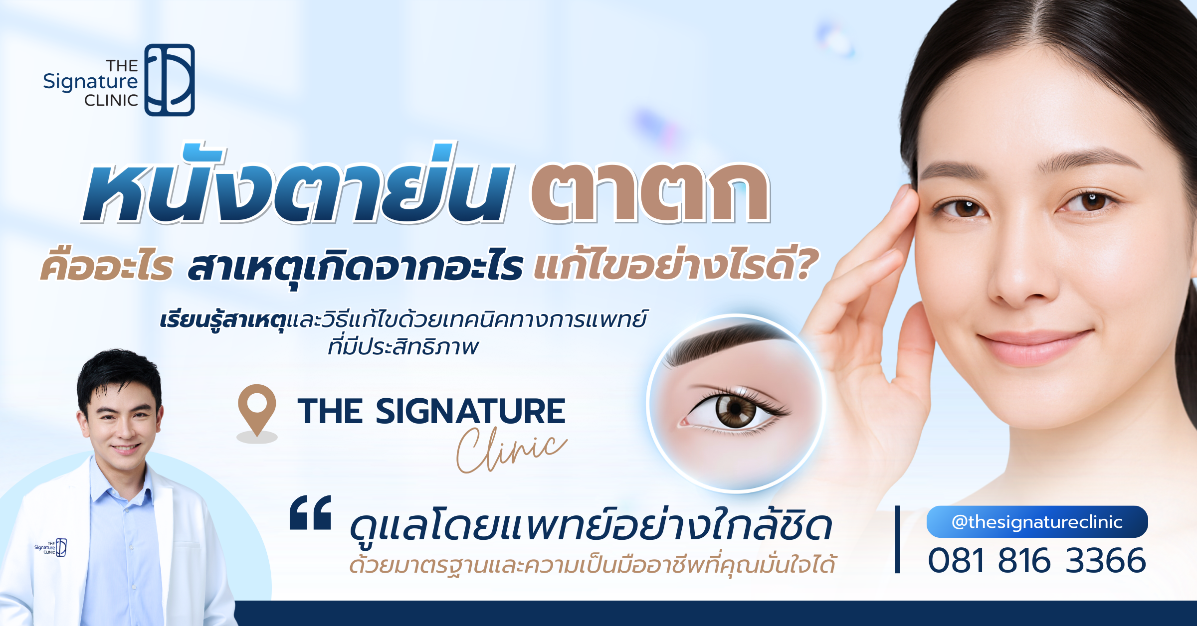 หนังตาย่น 1