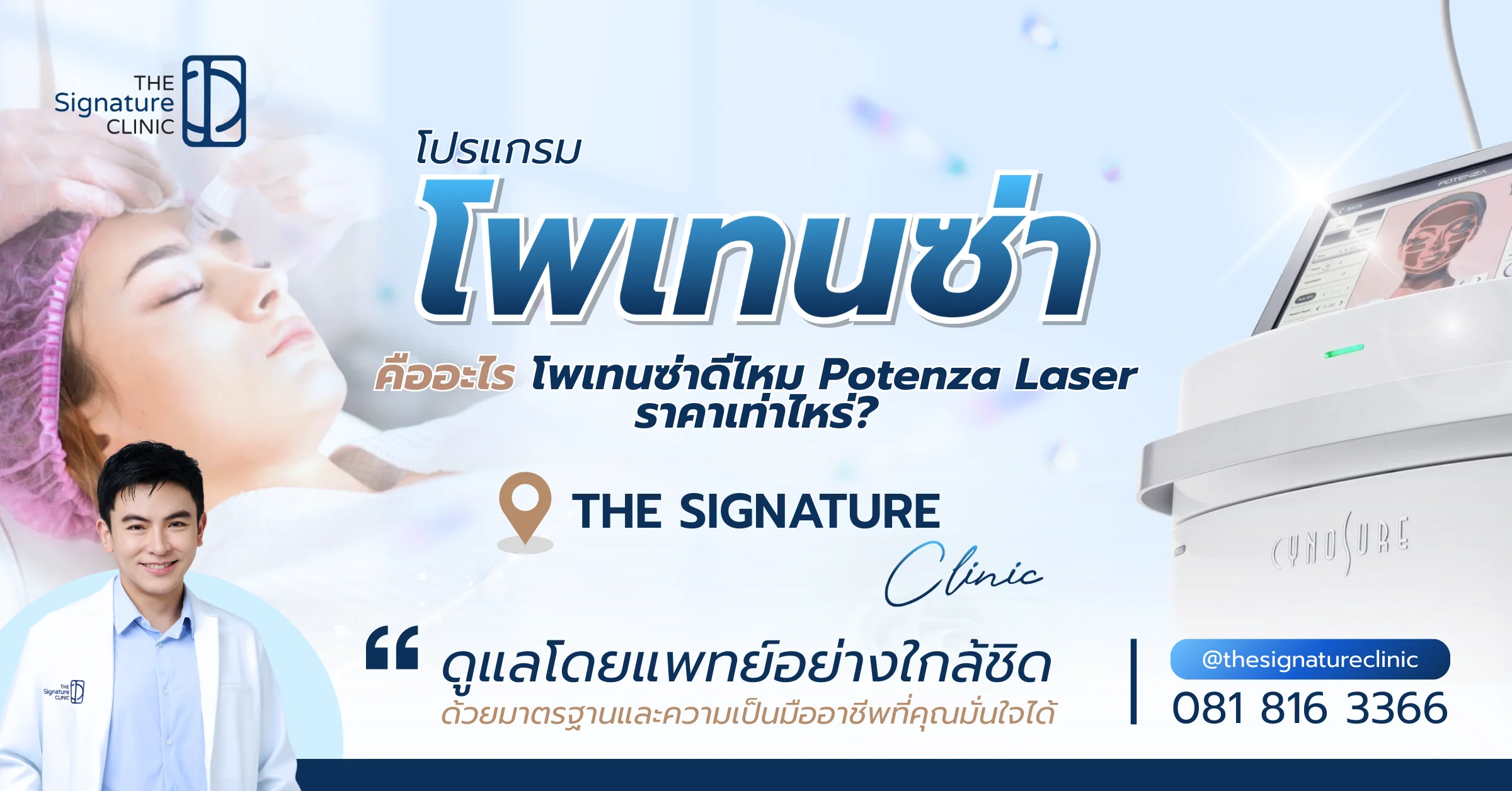 โพเทนซ่า 1