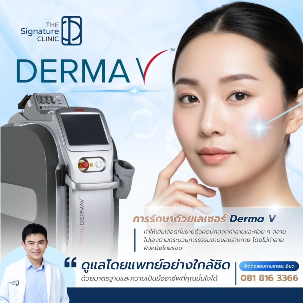 เส้นเลือดที่หน้า 3