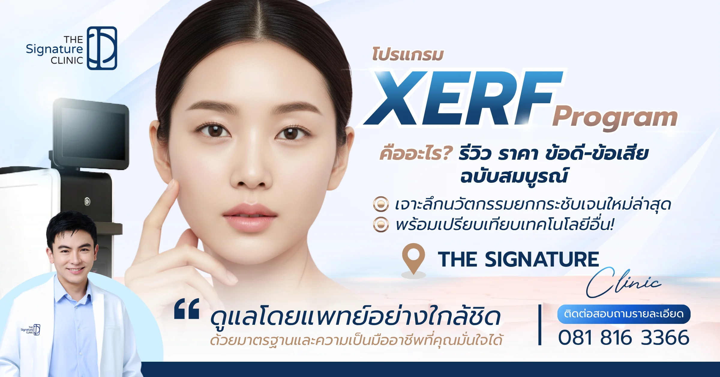 XERF Program 1
