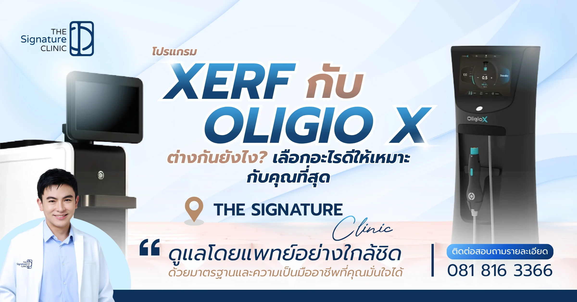 XERF กับ OligioX ต่างกันยังไง 1