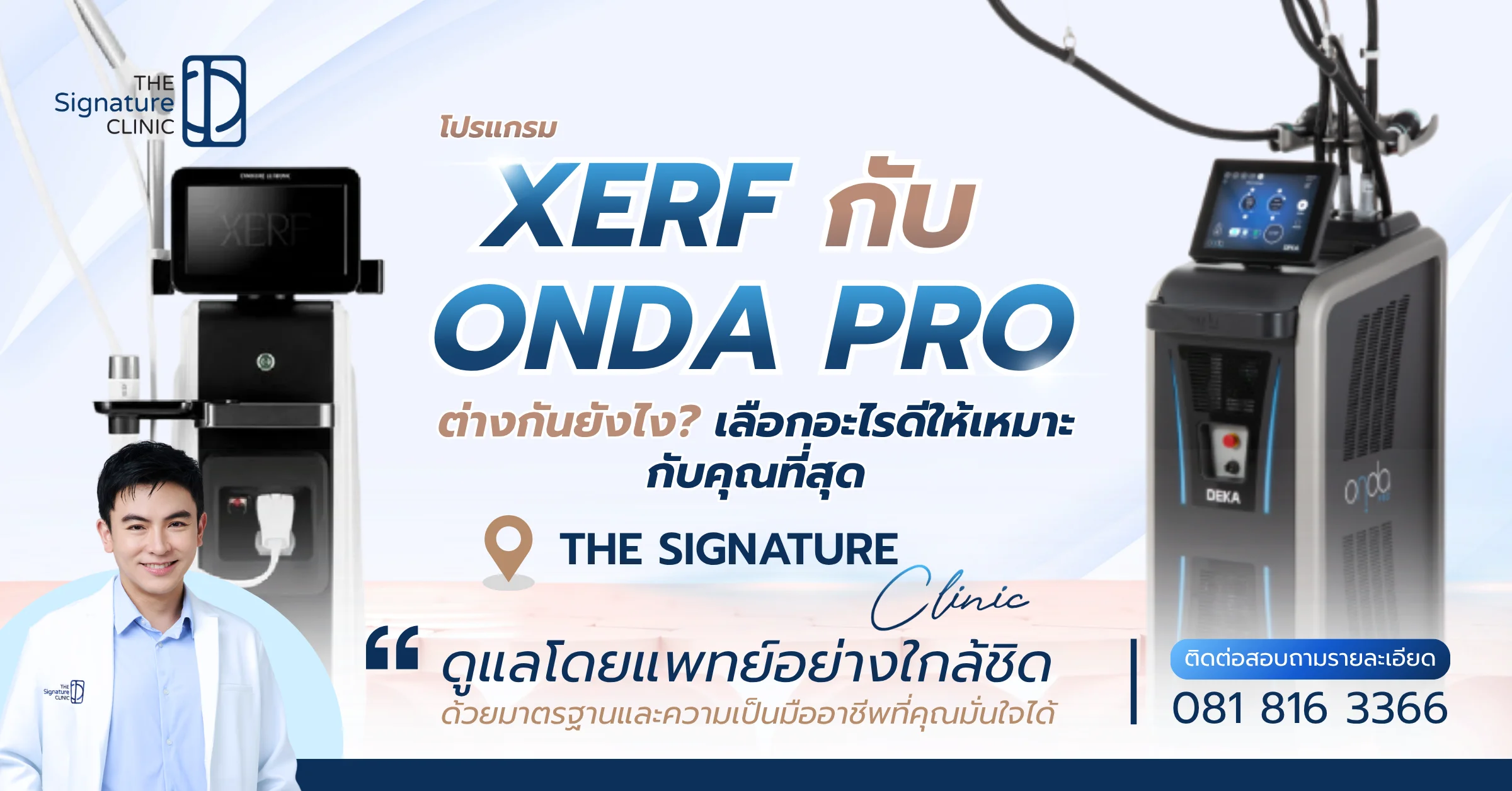 XERF กับ Onda Pro ต่างกันยังไง 1