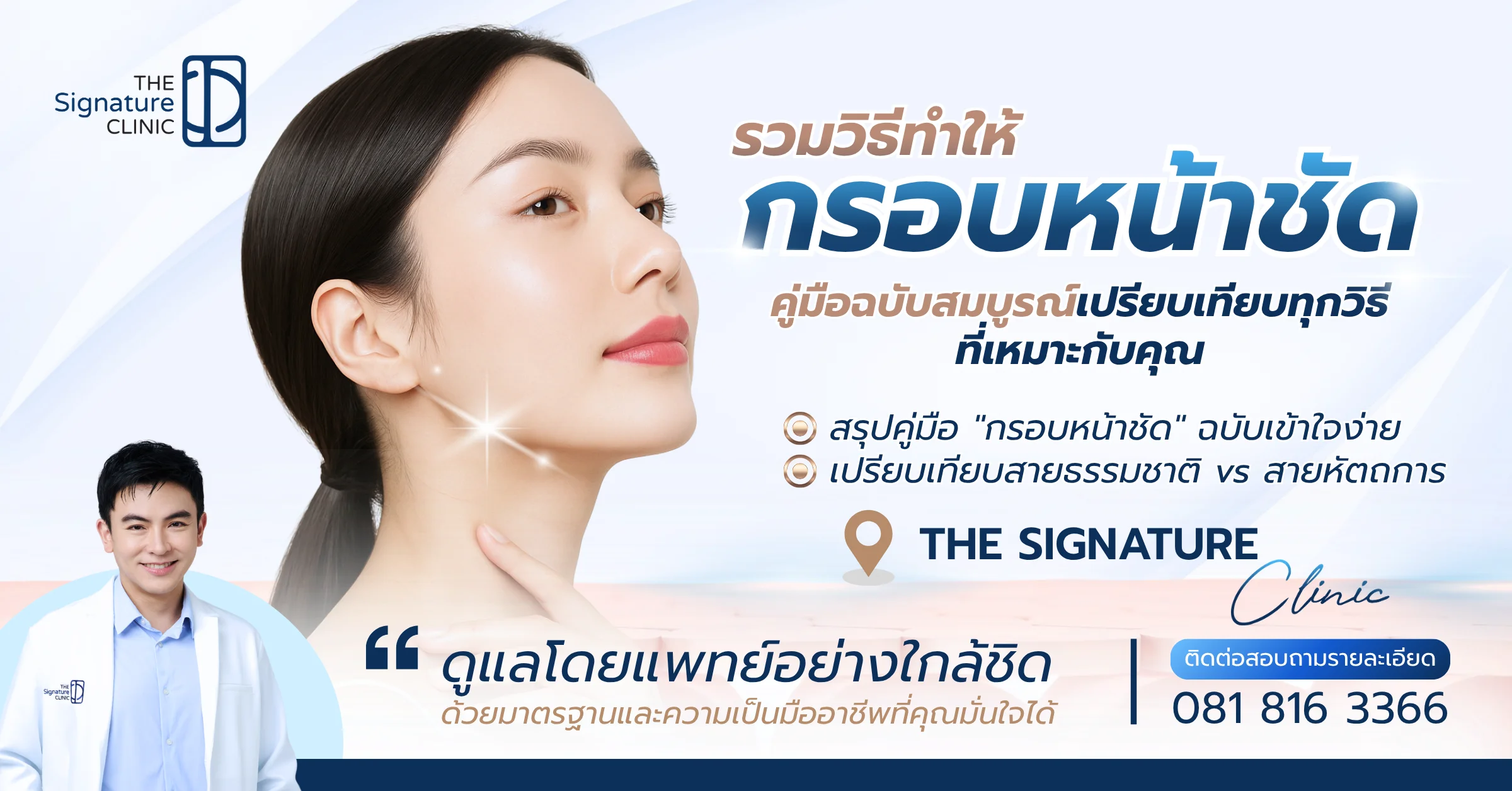 กรอบหน้าชัด 1