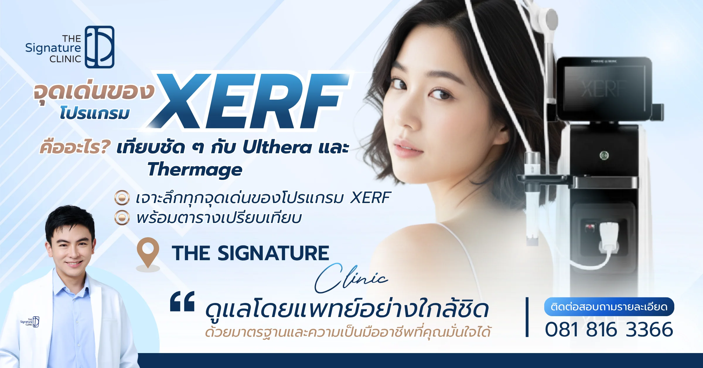 จุดเด่นของโปรแกรม XERF 1