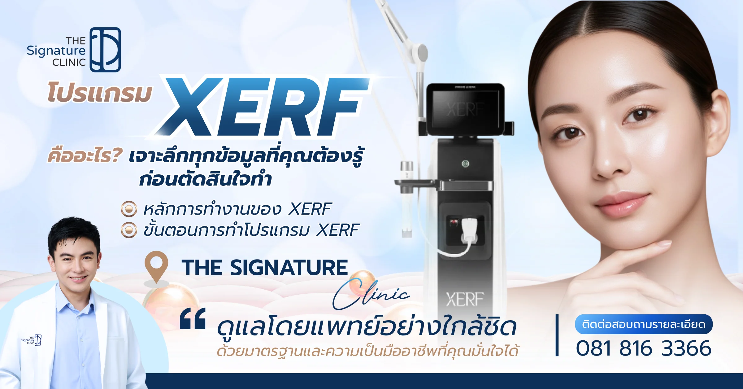 โปรแกรม XERF 1