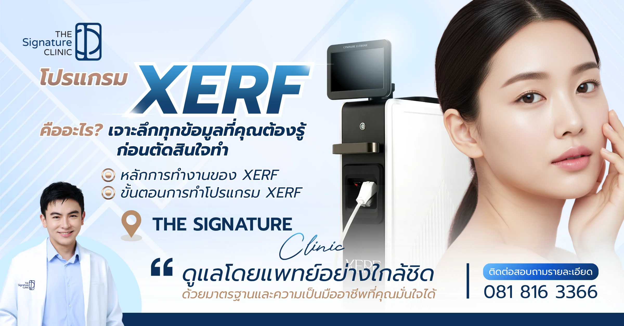 โปรแกรม XERF คืออะไร 1