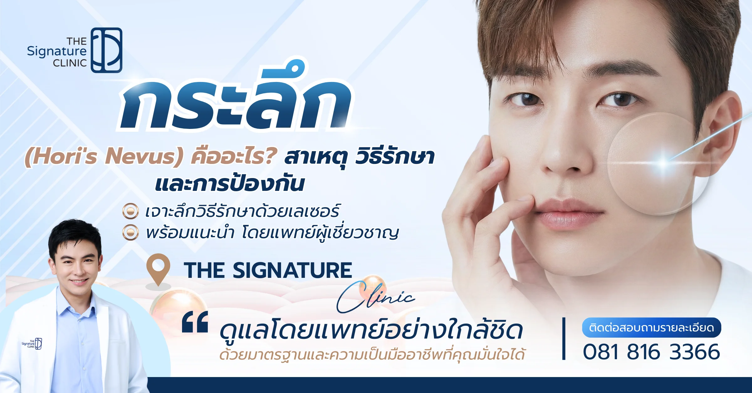 กระลึก 1