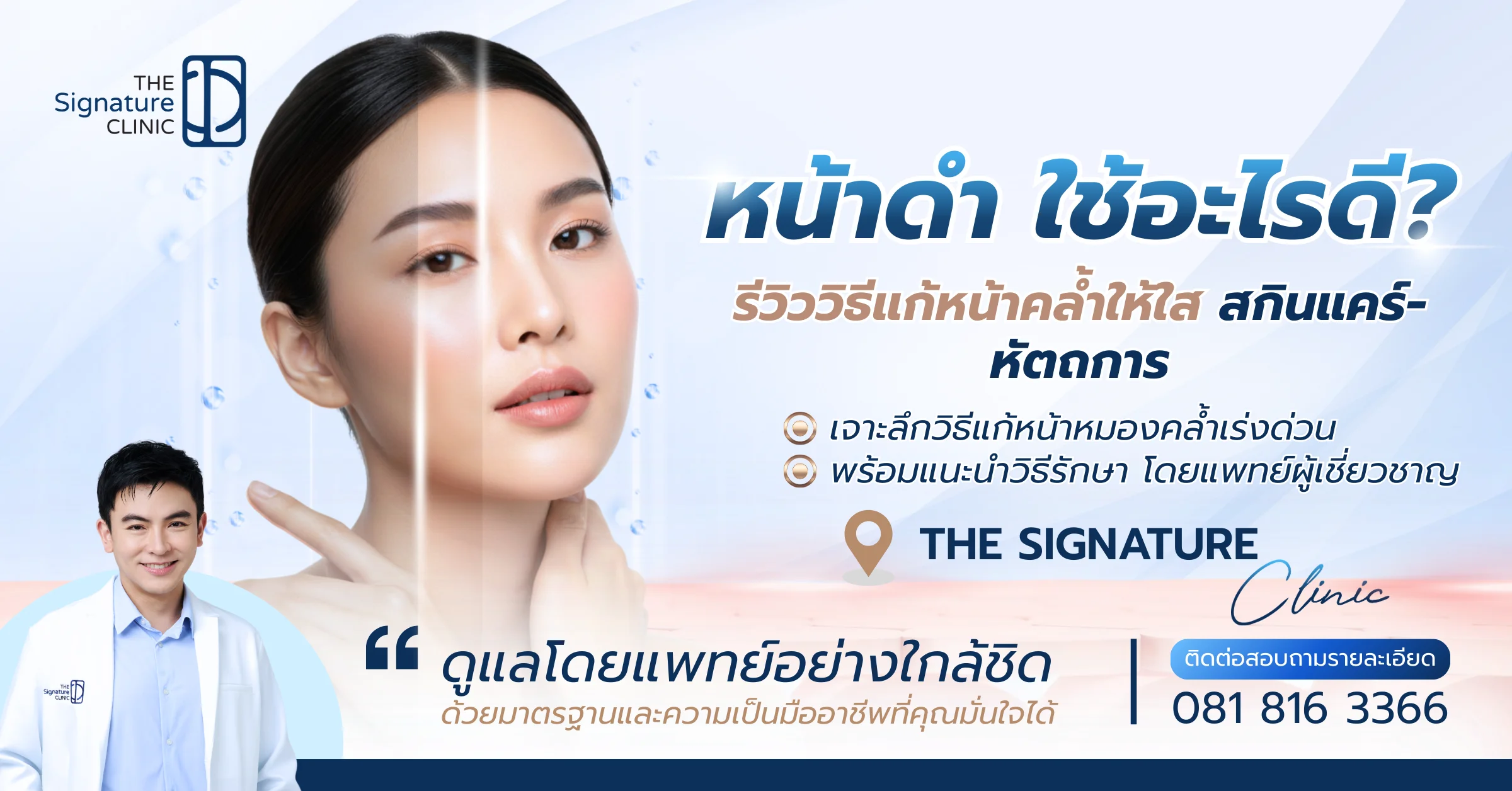 หน้าดำ 1